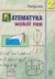 Matematyka wokół nas. Klasa 2. - okładka podręcznika