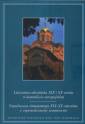 okładka książki - Literatura ukraińska XIX I XX wieku