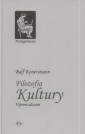 okładka książki - Filozofia kultury. Wprowadzenie