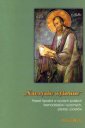 okładka książki - Naczynie wybrane. Paweł Apostoł