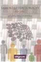 okładka książki - Samorząd terytorialny. Ale jak?