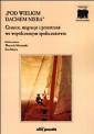 okładka książki - Pod wielkim dachem nieba. Granice,