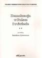 okładka książki - Demokracja w Polsce i w świecie