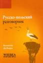 okładka książki - Russko-polskij razgawornik. Rozmówki