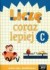 Szkoła na miarę. Liczę coraz lepiej - okładka podręcznika
