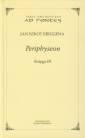 okładka książki - Periphyseon. Księga 3. Seria Dwujęzyczna