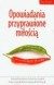 Opowiadania przyprawione miłością - okładka książki
