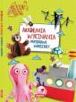 okładka książki - Akademia wycinania. Papierowe warsztaty