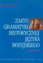 okładka podręcznika - Zarys gramatyki historycznej języka