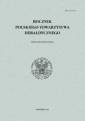 okładka książki - Rocznik Polskiego Towarzystwa Heraldycznego.