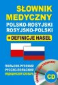 okładka podręcznika - Słownik medyczny polsko-rosyjski,