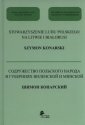 okładka książki - Stowarzyszenie ludu polskiego na