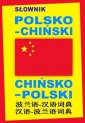 okładka podręcznika - Słownik polsko-chiński, chińsko-polski