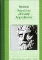 okładka książki - Parafraza O duszy Arystotelesa