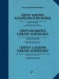 okładka książki - Chopin i Baronowa Nathanielowa