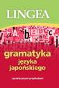 okładka podręcznika - Gramatyka języka japońskiego