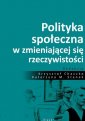 okładka książki - Polityka społeczna w zmieniającej