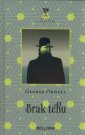 okładka książki - Brak tchu. Seria: Perły Literatury