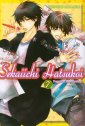 okładka książki - Sekaiichi Hatsukoi 7