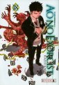 okładka książki - Ao No Exorcist. Tom 18