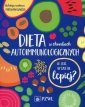 okładka książki - Dieta w chorobach autoimmunologicznych.