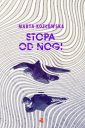 okładka książki - Stopa od nogi