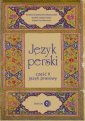 okładka książki - Język perski cz. II. Język prasowy