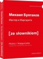 okładka książki - Mistrz i Małgorzata wersja rosyjska