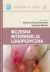 Wczesna interwencja logopedyczna. - okładka książki