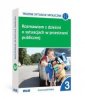 okładka książki - Rozmawiam z dziećmi o sytuacjach