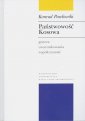 okładka książki - Państwowość Kosowa. Geneza - uwarunkowania...