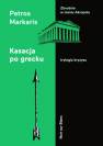 okładka książki - Kasacja po grecku. Trylogia kryzysu