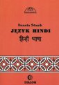 okładka podręcznika - Podręcznik języka hindi cz. 1.