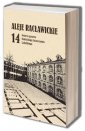 okładka książki - Aleje Racławickie. Historia gmachu