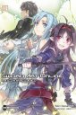 okładka książki - Sword Art Online #07 Matczyny różaniec