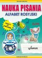 okładka podręcznika - Nauka pisania. Alfabet rosyjski.