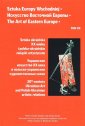 okładka książki - Sztuka Europy Wschodniej. Tom 7