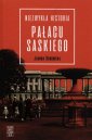 okładka książki - Niezwykła historia pałacu Saskiego