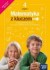 Matematyka z kluczem. Podręcznik - okładka podręcznika