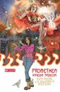 okładka książki - Promethea. Tom 3