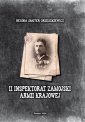 okładka książki - II Inspektorat Zamojski Armii Krajowej