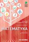 okładka podręcznika - Matematyka Matura 2021/22. Arkusze