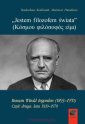 okładka książki - Jestem filozofem świata. Roman