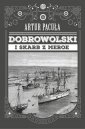 okładka książki - Dobrowolski i skarb z Meroe