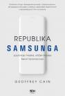 okładka książki - Republika Samsunga. Azjatycki tygrys,