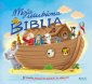 okładka książki - Moja ulubiona Biblia