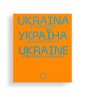 okładka książki - Ukraina. Wzajemne spojrzenia