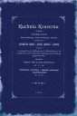 okładka książki - Kuchnia koszerna. Podręcznik dla