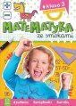 okładka podręcznika - Matematyka ze smokami. Klasa 3.