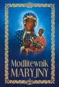 okładka książki - Modlitewnik Maryjny